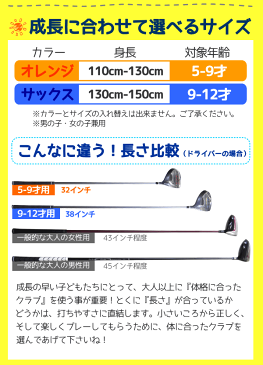 Larougeジュニア用ドライバー単品【オレンジ】5-9才用（110-130cm）【サックス】9-12才用（130-150cm）子供用／ジュニアセット／キッズ／ゴルフクラブ【子供の日】あす楽OK(平日のみ)：※