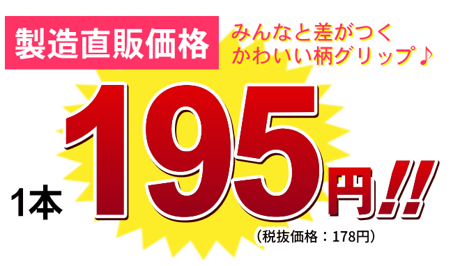 ★ドット柄グリップテープ★ プレー中もかわいい！【メール便発送】テニス・バドミントン用WAGI ドット柄ウェットグリップテープオーバーグリップテープ 選べる4色：土日祝も12時まで出荷可能※ 3