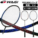 オリジナルガット張り上げ済み!FEELWIN バドミントンラケット軽量4U/オールラウンドモデル:【製造直販ゴルフ屋】※