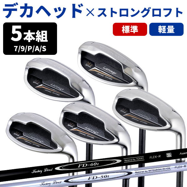 楽天市場】アイアンセット カーボンシャフトの通販 楽天市場】アイアンセット カーボンシャフトの通販