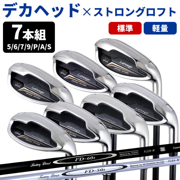 楽天市場】m2 アイアン 6本セットの通販 楽天市場】m2 アイアン 6本セットの通販