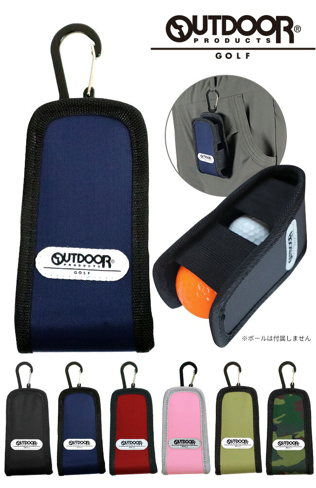 OUTDOORボールポーチ（ODG-AC06）スタイリッシュにボールを収納ボールポーチ 収納...