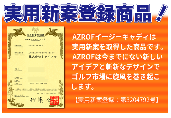 選べる24種！AZROF イージーキャディEASY CADDIE アズロフ アゾロフ ゴルフ クラブ...