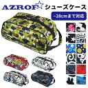 AZROF アズロフ シューズケース 全21デザイン AZ-SC0228cmまで対応 スポーツバッグ シューズバッグ シューズ入れ 靴入れ ：土日祝も12時まで出荷可能※