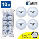 【GWも毎日出荷】【10球セット】到着後レビューでプレゼント Larouge S1 ディスタンス 10球入りWHITE ボール ホワイト 白 新品 あす楽OK 土日祝も12時まで出荷可能：【製造直販ゴルフ屋】 