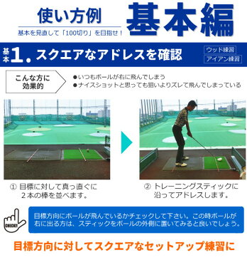 【~4/20(金)23:59までエントリーで全品P5倍】【宅配便発送】あす楽OK(平日のみ)AZROF（アズロフ）トレーニングスティック2本組アライメントスティック ゴルフ練習アイテム アドレス スタンス スイング練習トレーニング用品：【製造直販ゴルフ屋】※