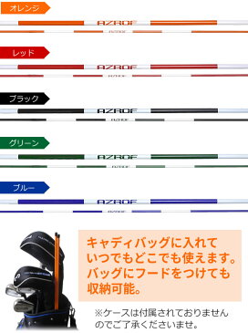 【~4/20(金)23:59までエントリーで全品P5倍】【宅配便発送】あす楽OK(平日のみ)AZROF（アズロフ）トレーニングスティック2本組アライメントスティック ゴルフ練習アイテム アドレス スタンス スイング練習トレーニング用品：【製造直販ゴルフ屋】※