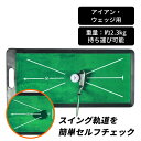 ゴルフ スイング練習 ショットマーク練習マット そのスイング軌道正しい？ 軌道跡が残る練習マット スイング軌道 練習マット：【製造直販ゴルフ屋】土日祝も12時まで出荷可能※