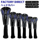 FACTORY DIRECT ヘッドカバー ブラックドライバー用/フェアウェイウッド用/ユーティリティー用合成皮革 ソックスタイプ:※