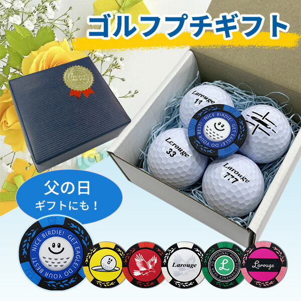 [5x Points on All Items - Limited Time Offer: Friday, May 15th] Golf Petit Gift - Competition Prize - White Golf Balls & Golf Markers - Pre-wrapped - Larouge - Participation Prize: [Direct from Manufacturer Golf Shop] *
