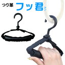 つり革に触らない便利グッズが登場！ 【フックタイプ】 　簡単に着脱できるから満員電車でも安心！ 　さらに360度回転可能の為、揺れにもらくらく対応！ 【こだわりの太グリップ】 　握りやすく、疲れにくいグリップ 　急な揺れで力が入っても手に食い込まず痛くない！ 【多様な使用方法】 　つり革の使用だけでなく、ドアの開閉・タッチパネルやボタンを押すときにも… ※ご使用前に注意事項をお読みになってご使用ください※ 重さ：約80g 【発送について】 メール便(日時指定不可)にて発送いたします。 代引き・日時指定をご希望の場合は『宅配便』をお選びください（宅配便送料が必要です）