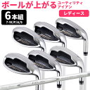女性用ドデカアイアンセット(6本) Larouge M2 レディース アイアンデカヘッド×幅広ソールで ミスをカバーし球が上がりやすい! (7I/8I/9I/P...