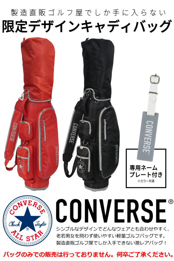 【左利き女性用】CONVERSEキャディバッグ × Afectoレディースゴルフセット レフティ ゴルフセット クラブセット レディース ゴルフクラブセット 女性用初心者 ビギナー ゴルフクラブあす楽OK(平日のみ)：※