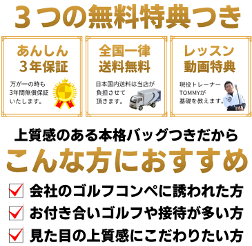 Afecto AFCB20-1 左利き用メンズ 上質キャディバッグ+ゴルフクラブセットレフティゴルフクラブ9本+バッグゴルフセット 男性用 初心者 左用あす楽OK(平日のみ):【製造直販ゴルフ屋】※