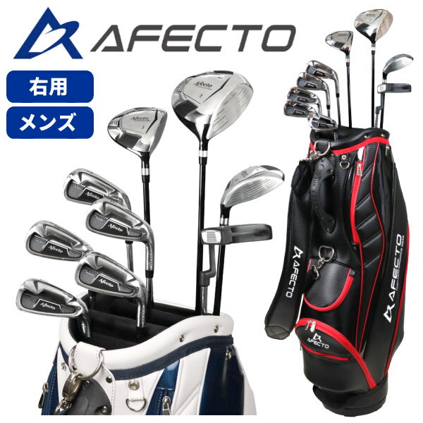 名入れゴルフグッズ 【朝・夜限定★全品3%OFFクーポン】ゴルフクラブセット メンズ【上質バッグセット】Afecto AFCB20-01ゴルフクラブ9本(右利き用)＋キャディバッグ ネームプレート名入れ可（シール無料/刻印有料）：【製造直販ゴルフ屋】土日祝も12時まで出荷可能※