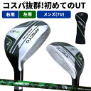【右用/左用】AFECTO CR-01 メンズ ユーティリティ 単品販売 7U 27° ユーティリティ UT 右利き用 左利き用 コスパ抜群 初心者 ビギナー ゴルフデビュー: 【製造直販ゴルフ屋】※
