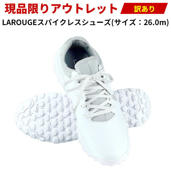 【OUT1524】※訳あり品※LAROUGE スパイクレスシューズ LASL32-1 ホワイト×グレー 26.0cm メンズシューズ★アウトレットにつき返品交換不可 ：【製造直販ゴルフ屋】※