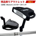 【OUT1613】在庫処分品★左用★Afecto アフェクト メンズパター 34インチ ★アウトレットにつき返品交換不可 :【製造直販ゴルフ屋】土日祝も12時まで即日出荷※