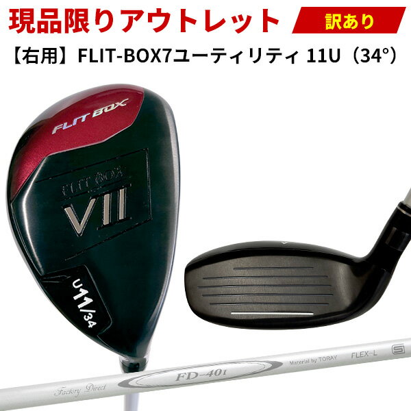楽天市場】flit box ユーティリティの通販