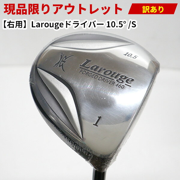 楽天市場】larouge ドライバーの通販