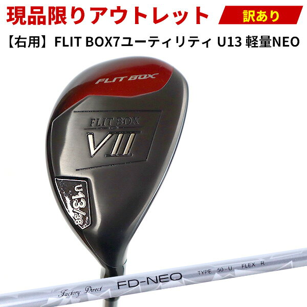 楽天市場】flit box ユーティリティの通販