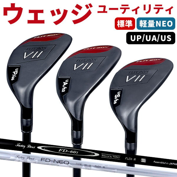 FLIT-BOX 高反発ユーティリティアイアン U4 楽天市場】flit box ユーティリティの通販