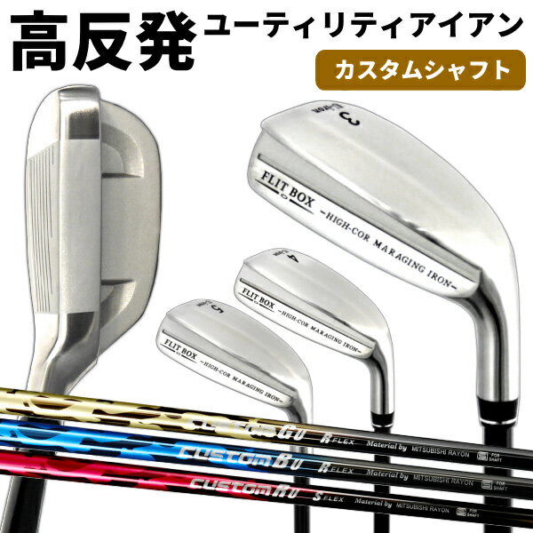 楽天市場】アイアン(番手3U)(ゴルフ|スポーツ・アウトドア 楽天市場】アイアン(番手3U)(ゴルフ|スポーツ・アウトドア