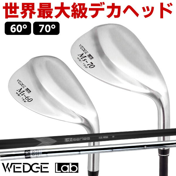 WEDGE Lab MEGA Msウェッジカーボン スチールシャフト 60°/70°デカヘッド メンズ ウェッジ：【製造直販ゴルフ屋】土日祝も12時まで出荷可能 