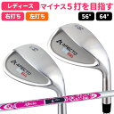 AFECTO MAI5(マイゴ)ウェッジ スコアを縮めよう!カンタンに-5打!目指せ100切り!レディース ウェッジ/右利き用/左利き用!女性用 :【製造直販ゴ...
