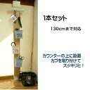 ツーバイ柱 DIY ラブリコディスプレイ リモートワークツーバイフォ木材1本&アジャスター1組2×4 日曜大工片付け 机上1本柱 断捨離 引越 長さ1300mmまで対応