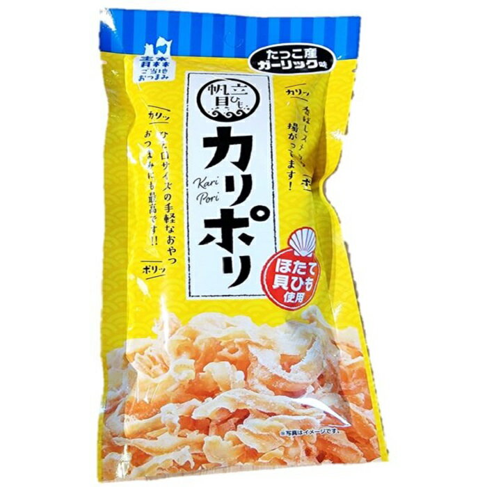 たっこ産ガーリック味 青森県 ご当地 食品 【 カリポリ...