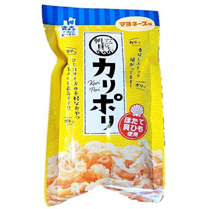 マヨネーズ味 青森県 ご当地 食品 【 カリポリ ホタテ ...