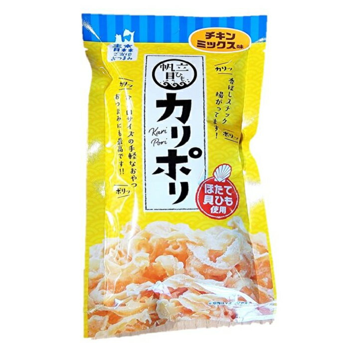 チキンミックス味 青森県 ご当地 食品 【 カリポリ ホ...