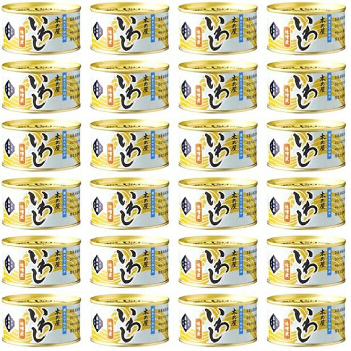 【 いわし 味噌煮 1缶 固形量 120g 総量 170g 】24缶セット 簡易梱包 ケース販売 木の屋 石巻水産 缶詰