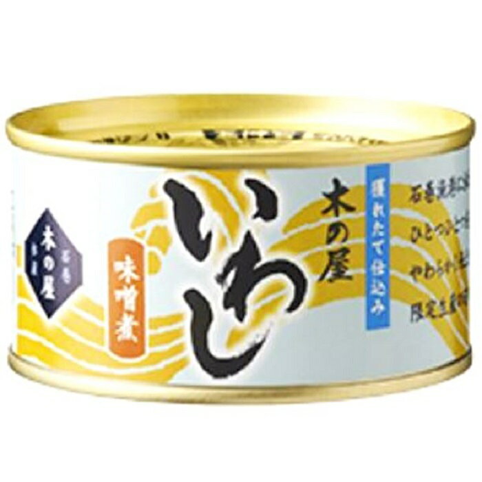 【 いわし 味噌煮 1缶 固形量 120g 総量 170g 