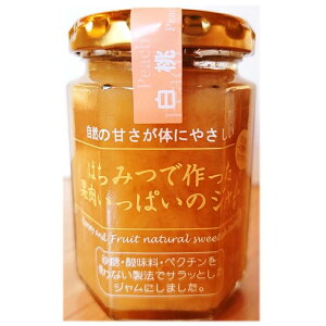 もも 味 ハチミツと果実で作ったジャム 1瓶 150g ノンシュガー 無添加 食品 白桃 ピーチ