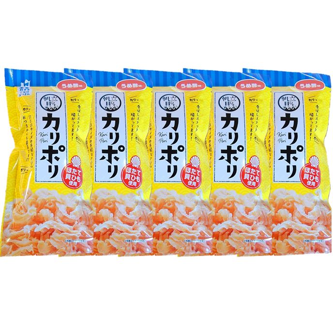 5袋セット 梅酢味 青森県 ご当地 食品 【 カリポリ ホタテ 貝ヒモ 】【 梅 酢 味 】1袋 18g 入学 卒業 退職 御祝 退職祝い 入学祝い 母の日 ダシ だし 出汁