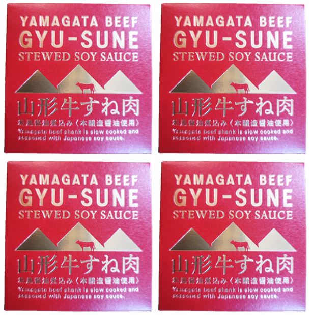 4缶 セット 数量限定 山形牛 すね肉 和風 醤油煮込み 1缶 固形量 80g 内容量 150g 木の屋 石巻水産