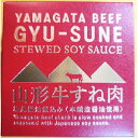 山形県産のブランド牛のすね肉の和風醤油煮込みです。 和牛をじっくり煮込んだ、贅沢な保存食、おつまみやご飯のお供に最高です。 柔らかくて甘じょっぱい製品です。 名称　牛スネ肉　味付け 内容量　固形量80g　総量150g 賞味期限　2年　最低1年保証 栄養成分表示　100g当たり エネルギー 211kcal タンパク質 20.5g 脂質 9.2g 炭水化物 11.6g 食塩相当量 1.8g 27品目アレルギー表示：小麦、牛肉、大豆 保存方法　直射日光を避け冷暗所で保存、開封後はお早めにお召し上がりください。 原材料名　牛すね肉(山形県産)、砂糖、醤油、でん粉、香辛料、寒天、(一部に小麦、牛肉、大豆を含む) 調理法・使用方法　そのままお召し上がり下さい。お皿へ移してあたためても美味しいです。 販売者名　腸詰屋蓼科店 製造者名　(株)木の屋石巻水産 　宮城県石巻市魚町1-11-4 製造所名　宮城県美里町二郷字南八丁　2-2 【JANコード】4941512102416 発送元 腸詰屋　蓼科店 住所　〒391-0216 長野県茅野市米沢3874-6