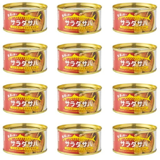 【 サラダ サバ 油漬け まろやか しょうゆ 味 1缶 固形量 110g 総量 170g 】12缶セット 簡易梱包 木の屋 石巻水産 【 サラダ サバ 油漬け まろやか しょうゆ 味 1缶 固形量 110g 総量 170g 】12缶セット 簡易梱包 木の屋 石巻水産
