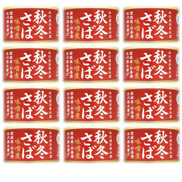 12缶セット 国産 秋 冬 サバ 味噌煮 1缶 固形量 11