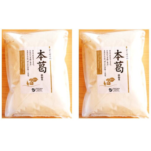 2袋セット オーサワ の 国産 本葛 微粉末 タイプ 1kg オーサワジャパン 葛 2袋セット オーサワ の 国産 本葛 微粉末 タイプ 1kg オーサワジャパン 葛