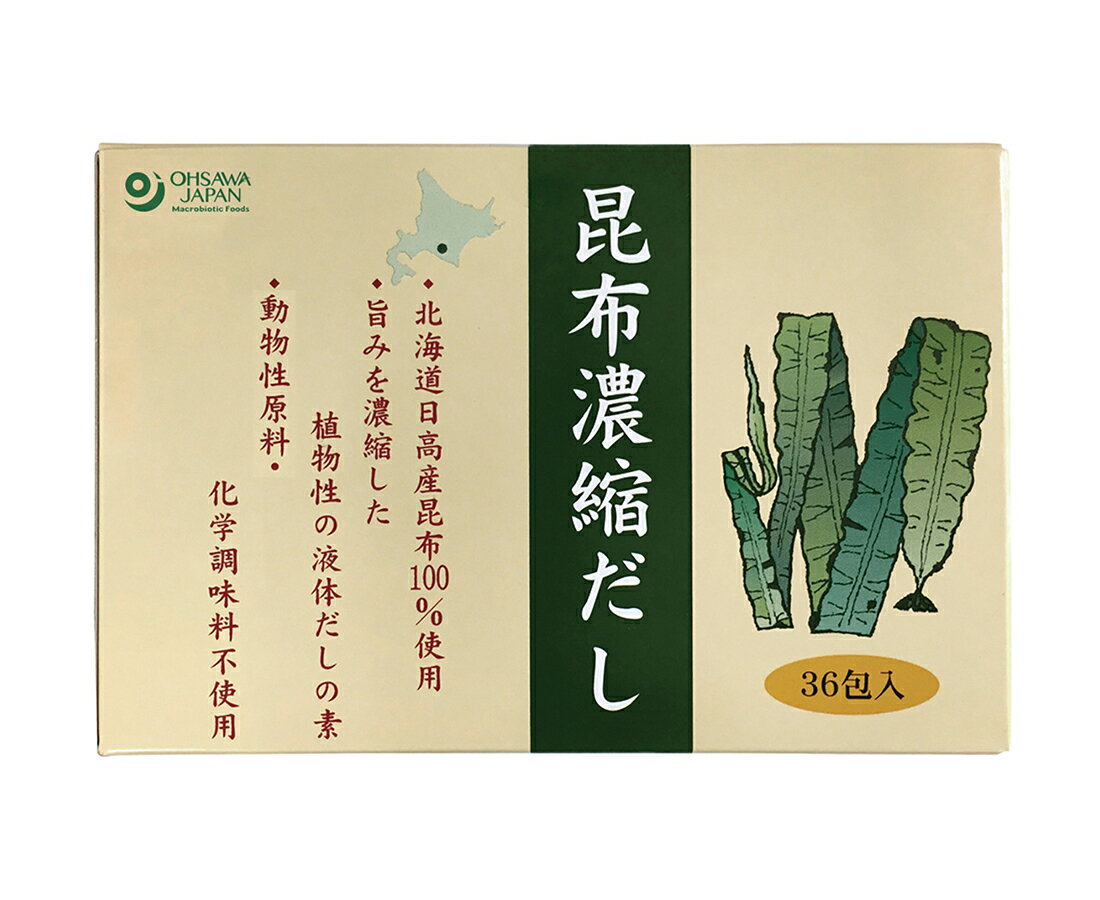オーサワの昆布濃縮だし 徳用 180g (5g×36包) 送料込み