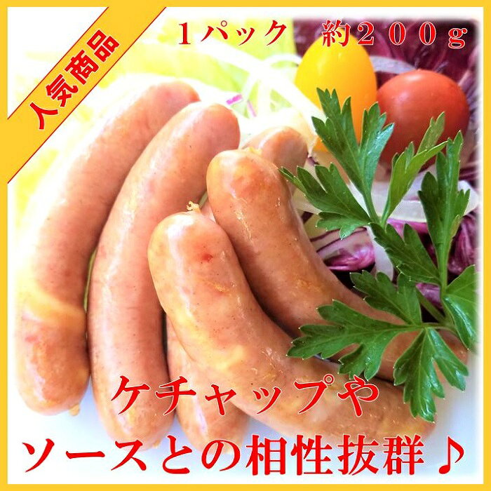 【 チーズ イン ウィンナー 】1パック 6本入り 合計約200g 国産 粗挽き ウインナー ソーセージ ポークソーセージ ナチュラルチーズ お取り寄せ グルメ 手作り ハム ソーセージ の 腸詰屋 tyoudumeya-10000031 腸詰屋蓼科店 サンプル画像3