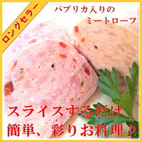 楽天市場 フライッシュケーゼ 1パック 約400g お取り寄せ グルメ 国産 朝食 夕食 おかず ギフト 贈り物 フライシュ プレゼント 手作り ハム ソーセージ の 腸詰屋 腸詰屋蓼科店 楽天市場 フライッシュケーゼ 1パック 約400g お取り寄せ グルメ 国産 朝食 夕食 おかず ギフト 贈り物 フライシュ プレゼント 手作り ハム ソーセージ の 腸詰屋 腸詰屋蓼科店