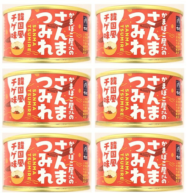6缶セット かまぼこ屋さんの さんま つみれ 韓国風 チゲ 味 1缶 固形量 90g 内容量 150g 木の屋 石巻水産