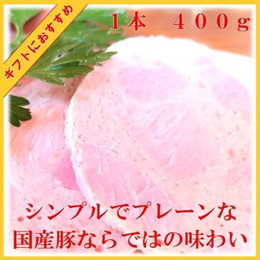 【 ビアーシンケンヴルスト 】1パック 約400g お取り寄せ グルメ 国産 細挽き ボロニア ポークソーセージ 朝食 夕食 おかず ギフト 贈り物 手作り ハム ソーセージ の 腸詰屋 ドイツ ビアシンケン