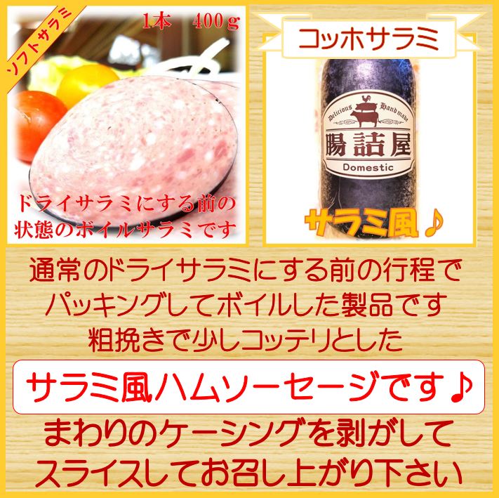 国産 豚肉 牛肉 こってり 粗挽き しっかり 濃厚 おつまみ ボロニア ソーセージ プレゼント お中元 お歳暮 贈答 お取り寄せ 海外輸入 の 1パック 朝食 ビーフ おいしい 約400ｇ グルメ ボイル 夕食 おかず ポーク 手作り 腸詰屋 ハム