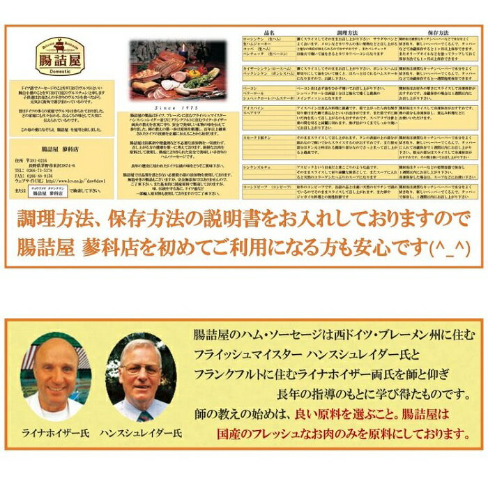 (株)ぐんらく手作りハムソーセージの腸詰屋【ヴィナーヴルスチェン】1パック6本入り合計約200gお取り寄せグルメ国産おいしい細挽きウインナーポークソーセージ夕食朝食おかずスモークボイル天然腸詰子供年配