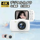 ビデオカメラ 4kデジタルカメラ 安い 新品 一眼レフ 4K 6400万画素 IRナイトビジョン 16倍ズーム 電子手ブレ補正 AF機能 手ブレ補正 携帯便利 F=2.7大絞り 3インチ画面 WIFI対応 2025 運動会 花火大会 入学祝い 修(2)